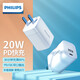 飛利浦PD20W快充充電器可折疊QC18W適用于蘋(píng)果12華為OPPO小米vivo魅族安卓等手機充電USB+Type-C雙口插頭 Type-C+USB雙口手機快充插頭3005W