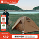 牧高笛（MOBIGARDEN）冷山2帳篷 戶外露營徒步防風防雨雙人帳篷 MZ093005 暖沙色