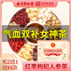 同仁堂紅棗枸杞人參茶紅豆茯苓百合桑葚玫瑰花茶滋補160g/盒