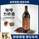 朗登堡咖啡力嬌酒700ml洋酒利口酒咖啡酒提拉米蘇烘焙朗姆甜酒調酒基酒 【單瓶裝】調酒烘焙