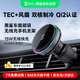 黑鯊無(wú)線車載充電器磁吸散熱制冷支架車充【手機(jī)散熱器TOP1】適用蘋果華為小米低溫快充超強(qiáng)吸力 黑色