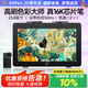 XPPen Artist Pro24(高刷)165Hz數位屏 手繪屏 電腦專業(yè)繪畫數位板AP24連接筆記本手繪板手寫板電子畫板