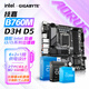 技嘉（GIGABYTE）英特爾 I5 12490F/13490F/12600KF/14600KF全新盒裝CPU搭配B760M魔鷹主板CPU套裝板U電腦臺式機 B760M D3H D5雙網(wǎng)口超強拓展 全
