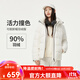 坦博爾羽絨服女可脫卸帽城市運動(dòng)潮流撞色厚外套TBF550386D 積雪白 S 160
