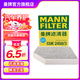 曼牌（MANNFILTER）CUK2450/3活性炭空調(diào)濾芯過(guò)濾PM2.5適用奧迪A4L/Q5保時(shí)捷Macan