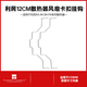 利民（Thermalright）cpu風(fēng)扇卡扣 12cm散熱器風(fēng)扇掛鉤散熱器風(fēng)扇卡扣式扣具鋼絲掛鉤固定鋼絲 12cm風(fēng)扇散熱器卡扣一對