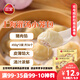 三全上海灌湯小籠包豬肉餡450g*2袋共36只 早餐半成品速食早點(diǎn)