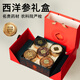 創(chuàng  )帝西洋參禮盒紅參片石斛送長(cháng)輩滋補禮品高檔老人實(shí)用營(yíng)養品禮物168g