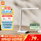 米家（MIJIA）小米米家臺燈2Lite【政府補貼】學(xué)生兒童學(xué)習(xí)閱讀保護視力燈具
