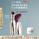 海藍之謎（LA MER）鎏光唇部SPA棒04Cocoa保濕口紅唇膏護膚品化妝品禮盒生日禮物女