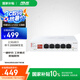 華碩（ASUS）5口2.5g交換機(jī) 家用宿舍交換器 監(jiān)控網(wǎng)絡(luò)網(wǎng)線分線器 2.5G口企業(yè)級(jí)交換器/分流器QG-U1050 