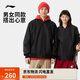 李寧運動(dòng)外套情侶款2025新品時(shí)尚棒球領(lǐng)多口袋夾克上衣AJDV081