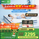 喜臨門(mén)羊毛棉空氣纖維專(zhuān)利7區彈簧大豆纖維床墊 漾plus1.8x2米 軟硬適中