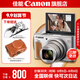 佳能sx740hs相機 高清旅游家用美顏數(shù)碼相機卡片機 入門級長焦卡片機  PowerShot SX740 HS 銀色 官方標配【不含內(nèi)存卡/相機包/大禮包等】