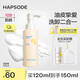 悅芙媞（Hapsode）洗面奶控油潔面氨基酸洗卸一體潔顏蜜120ml學(xué)生禮物