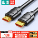 山澤HDMI線2.0版  4K數(shù)字高清線1.5米 3D視頻線工程級 投影儀筆記本電腦電視機(jī)機(jī)頂盒數(shù)據(jù)連接線 15SH8