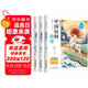 五年級上冊快樂讀書吧 中國民間故事 一千零一夜五年級上冊 列那狐的故事 非洲民間故事五年級必讀課外書人民教育出版社人教版語文教材配套書目 兒童文學中小學教輔正版圖書5年級課外讀物