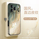 英凱倫適用蘋(píng)果17Promax手機殼鏡頭全包側邊貼皮全包皮質(zhì)iphone17pro時(shí)尚國風(fēng)敦煌風(fēng)神鹿防摔男女款外殼 一鹿生財-邊框彩繪 iPhone 17 Pro Max