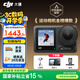 大疆（DJI）Osmo Action 4 運(yùn)動(dòng)相機(jī) 騎行 摩托行車記錄儀 滑雪手持自拍桿消除 裸機(jī)防水沖浪 標(biāo)準(zhǔn)版【下單有禮】 無(wú)內(nèi)存卡 官方標(biāo)配