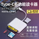 OEINGcf卡讀卡器多功能三合一TFSD相機CF轉接器讀卡快傳適用尼康佳能索尼相機蘋(píng)果1615promax手機Type-C 【Type-c轉CF+SD+TF讀卡器】白色盒裝 多功能合一