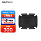 佳明（GARMIN）第2代踏頻傳感器兼容FR245/745/265/fenix7