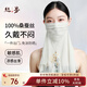 絲界真絲防曬面罩面紗半遮臉罩護(hù)頸女口罩春夏遮陽脖子圍脖出行禮物