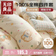 無(wú)印良品純棉印花四件套1.8米床笠被套200*230cm床上套件-小狗