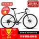 京東京造平把公路自行車(chē)RC300成人學(xué)生通勤7速瑪瑙黑（身高160-175）