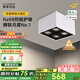 鹿家良品（LUUGAA）斗膽燈明裝射燈全光譜護(hù)眼防?？蛷d無主燈臥室照明餐廳格柵燈 【薦】護(hù)眼|4頭|40W|智能款|白黑色款