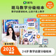 斑馬數學(xué)分級繪本全三級（共20冊） 數學(xué)思維啟蒙故事書(shū) 小班中班大班適用（可用斑馬星星點(diǎn)讀筆需另 