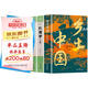 鄉(xiāng)土中國高中版費孝通原著 紅樓夢高一必讀課外書籍含考點大全大開本（全3冊）人民文學出版社高中語文配套書目正版圖書必讀名著無刪減注解版 高中必讀紅樓夢和鄉(xiāng)土中國 青少年書籍