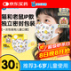 海氏海諾一次性兒童3D立體輕薄透氣卡通防塵防花粉小孩口罩獨(dú)立包裝30只