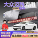 夢多福 23款大眾邁騰行車記錄儀適用于18-2022款免接線原廠款專用高清 【單鏡頭】2160P+64G內(nèi)存卡