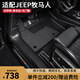 三力必達(dá)適用于吉普牧馬人汽車腳墊18-25年款專用防水環(huán)保TPE包門檻全包圍 【爆款推薦】TPE腳墊+灰色納米絨墊 (18-25年)JEEP牧馬人-五座