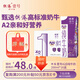 供港壹號(hào)A2β酪蛋白純牛奶200ml*16盒 親和營(yíng)養(yǎng) 中秋送禮盒裝 