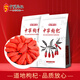 寧夏枸杞 紅枸杞子 中寧頭茬新貨枸杞子 特級250g*2袋