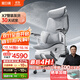 黑白調X7智能追腰椅人體工學(xué)椅電腦椅辦公椅人工力學(xué)座椅【羅永浩推薦】