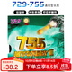 729友誼755乒乓球長(cháng)膠膠皮 乒乓球拍顆粒套膠 進(jìn)攻型底板皮海綿膠套