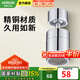 箭牌（ARROW） 【國家補(bǔ)貼】水龍頭精銅起泡器防濺廚房通用萬向旋轉(zhuǎn)過濾出水嘴 AE5942【加長款360°起泡器】