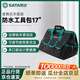 世達（SATA）收納包電工便攜式手提袋防水工具包   17