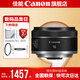 佳能rf162.8定焦人像風(fēng)景大光圈微單鏡頭適用EOS R R5 R6 RF16mm F2.8 STM 入門套餐一【搭配UV保護(hù)鏡~星光效果鏡】