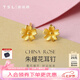 謝瑞麟（TSL）黃金耳釘女朱槿花簡(jiǎn)約氣質(zhì)足金耳飾生日YM352七夕禮物 約0.75g 工費200元