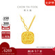周大福 爆閃方糖黃金項(xiàng)鏈(工費(fèi)560)45cm 約5.85g F233240七夕禮物