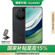 華為Mate60 國家補貼500元 12GB+512GB 雅丹黑超可靠玄武架構 鴻蒙智能手機
