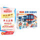 【點(diǎn)讀版】好朋友號交通工具大冒險全7冊平裝 3-6歲車(chē)車(chē)繪本人氣暢銷(xiāo)全景大拉頁(yè)交通工具趣味科普人文社交細節觀(guān)察專(zhuān)注力培養小車(chē)迷?xún)和L本圖畫(huà)書(shū) 支持老版小猴皮皮點(diǎn)讀筆