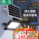 雷士（NVC）太陽能戶外照明燈庭院燈室外燈投光燈光控+遙控1050lm+照約55㎡