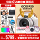 佳能r50相機(jī) 入門級微單 旅行家用學(xué)生vlog視頻 4k小巧便攜半畫幅R50數(shù)碼照相機(jī) EOSR50 18-45 STM白色套機(jī) 送禮好物 套餐一【128G專用卡~攝影包~卡通禮+備電】