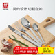 雙立人（ZWILLING）餐具套裝勺子叉子刀叉不銹鋼咖啡勺西餐具四套裝 不銹鋼西餐具 4件套