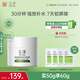玉澤（Dr.Yu） 皮膚屏障修護(hù)保濕霜50g（面霜補(bǔ)水保濕 敏感肌）七夕情人節(jié)禮物