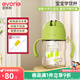 愛(ài)得利（evorie）兒童水杯 幼兒園小學(xué)生水杯嬰兒學(xué)飲杯吸管杯帶手柄重力球200ml 卡通款--竹青樹(shù)【吸管款】